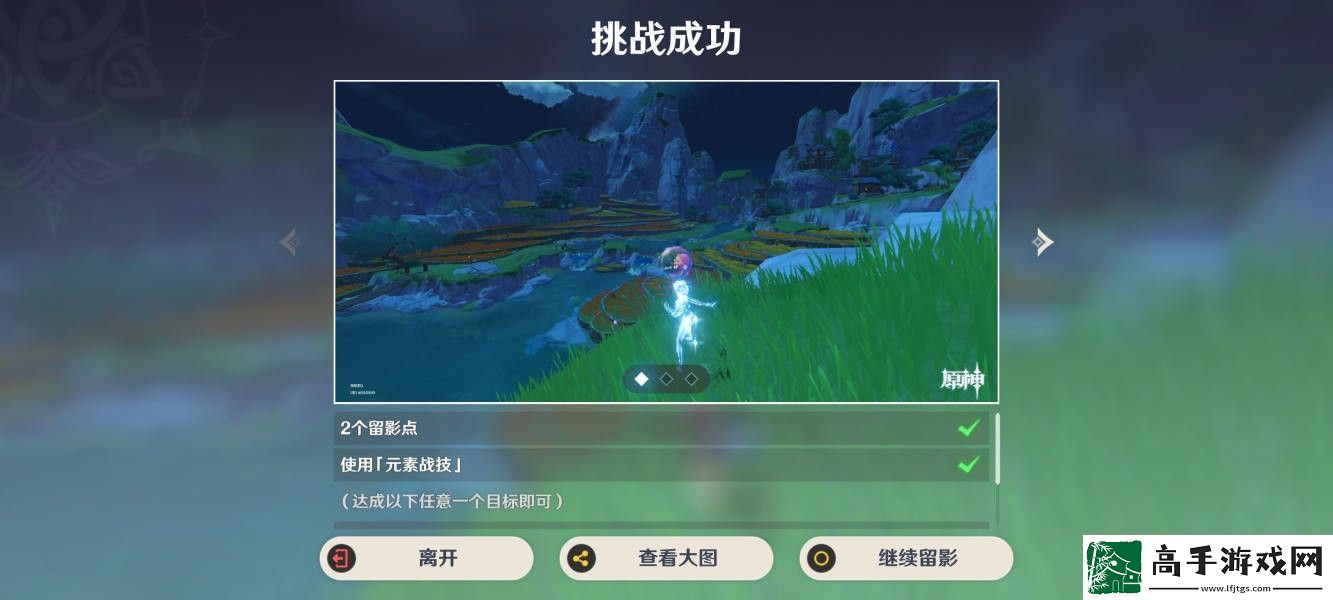 原神画外旅照浮露之章第四天拍照怎么拍