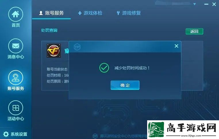 腾讯游戏安全中心10道题答案最新分享