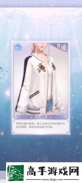 闪耀暖暖