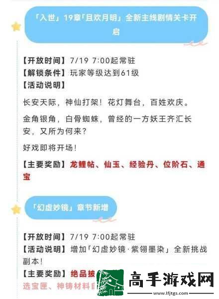 西游笔绘西行后期阵容搭配全攻略