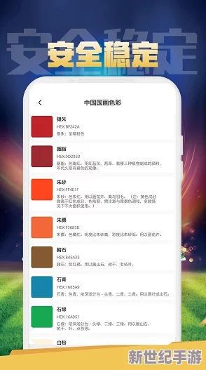 欧洲色免费软件