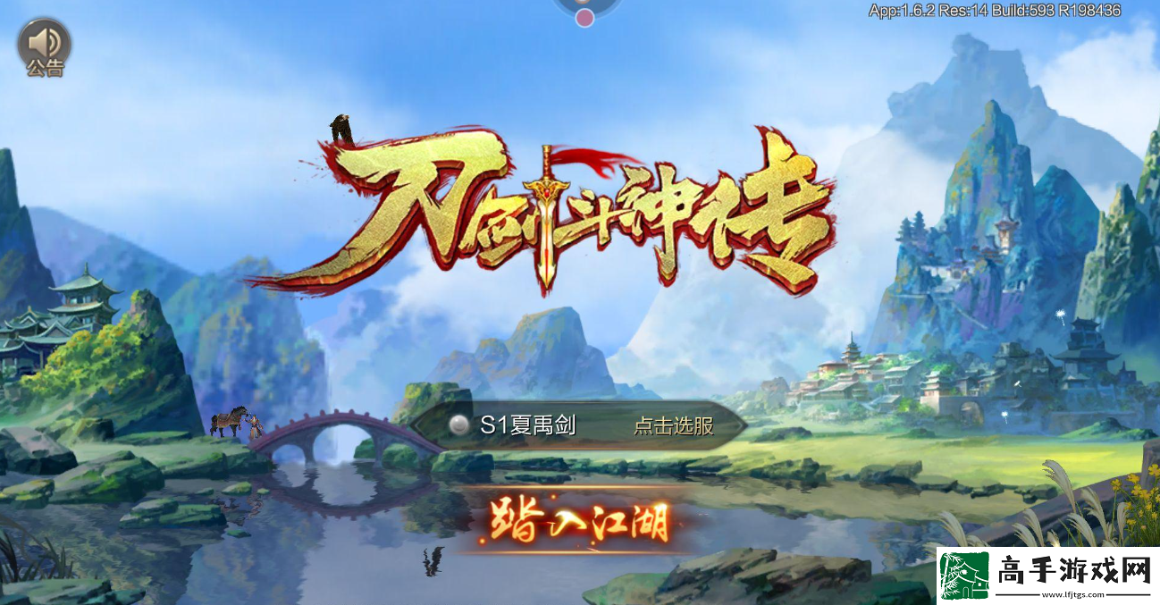 刀剑斗神传怎么升级快