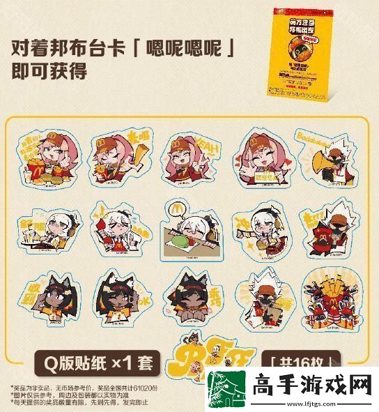 绝区零麦当劳联动主题店打卡奖励有什么