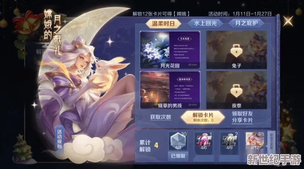 王者荣耀嫦娥脸红翻白眼