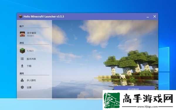 我的世界
