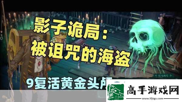 影子诡局模组工具震撼登场