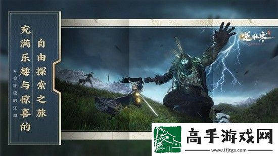 逆水寒云游戏怎么使用右键