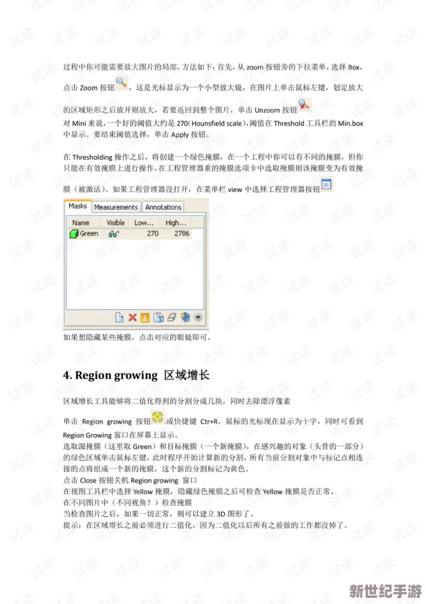 丰年经继拇中文3与其他教材比较