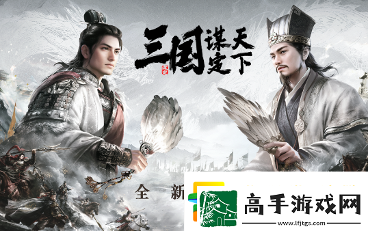 三国谋定天下s3赛季最强阵容