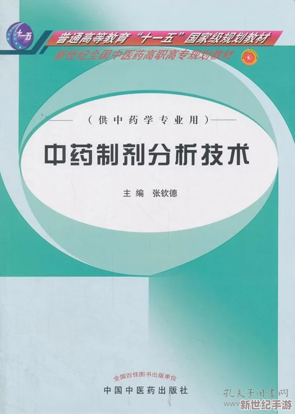丰年经继拇中文3与其他教材比较
