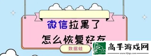 微信拉黑的人怎么找回来