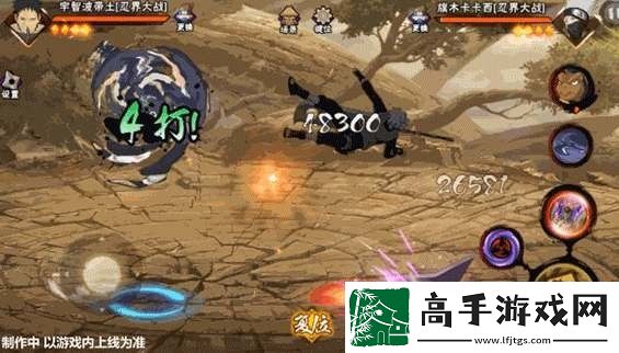 火影忍者手游忍战带土技能介绍