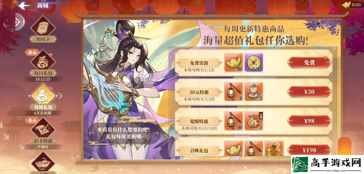 春秋封神手游礼包码大全
