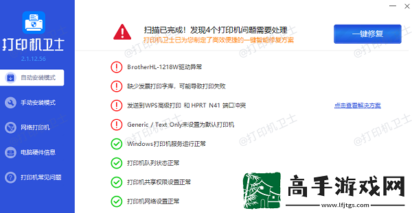 打印机纸走一半就不动