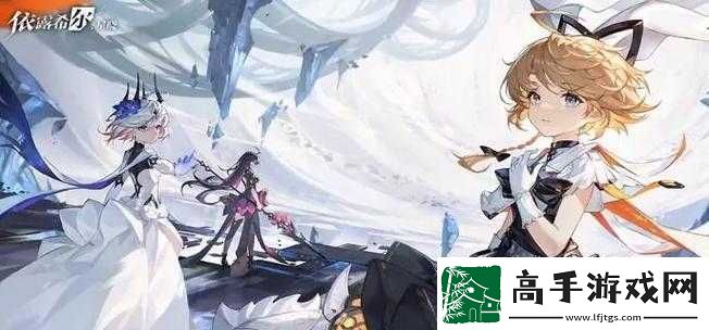 依露希尔星晓开荒攻略