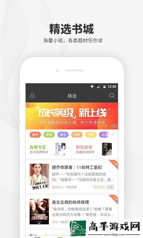 阅读王app下载
