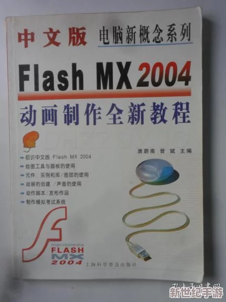 丰年经继拇中文3与其他教材比较
