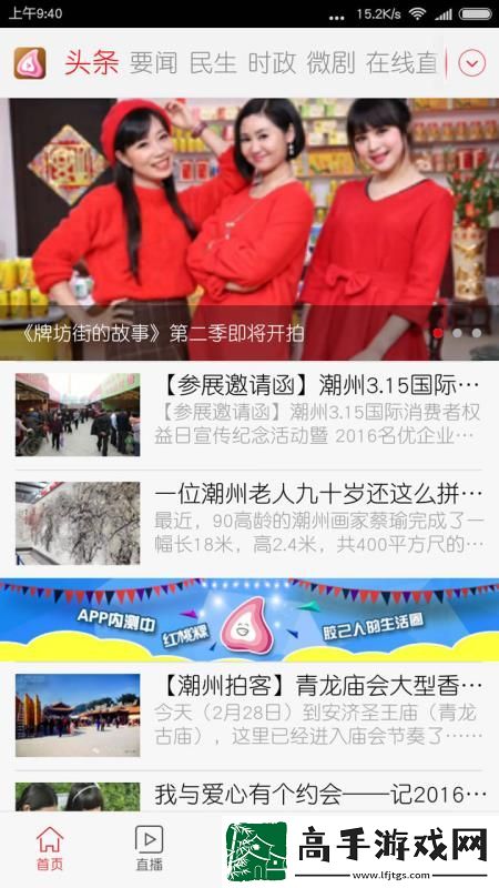 红桃粿app下载安装