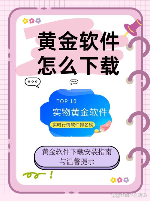 黄金站大全app入口