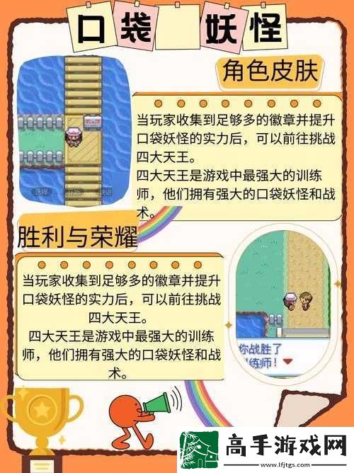 英雄训练师冒险系统全方位深度解析与详细玩法攻略指南