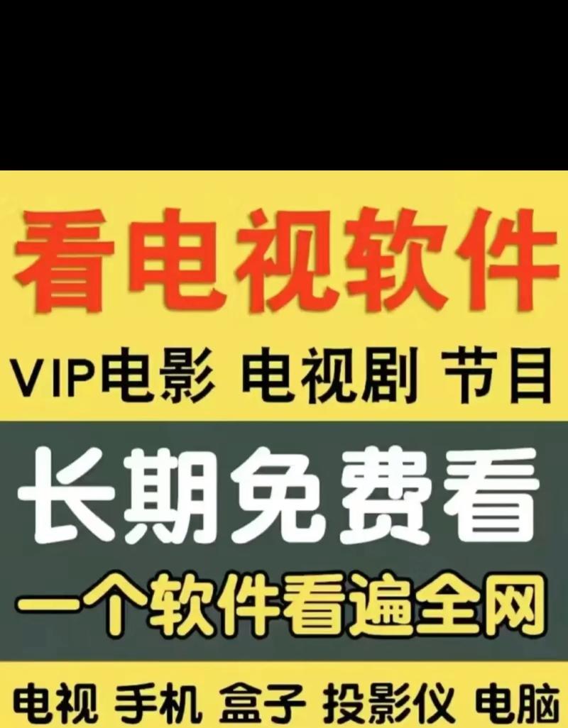 免费观看电视电影软件