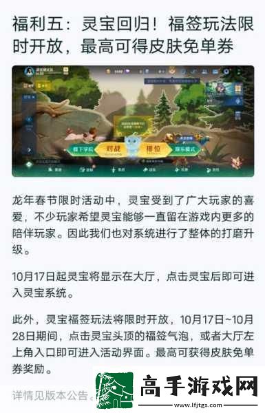 王者荣耀桑启限时礼包获取全攻略