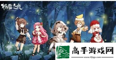 精灵之境体力获取全攻略
