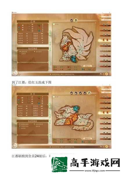 古剑奇谭星蕴加点全攻略