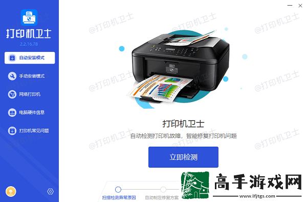 打印机纸走一半就不动
