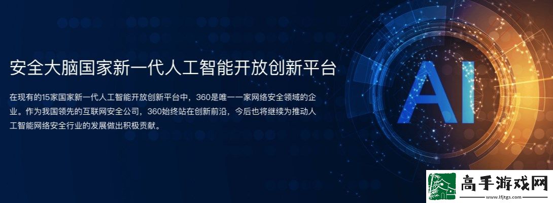 360ai浏览器入口分享