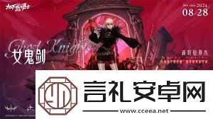 DNF手游女鬼剑转职有哪些选择DNF手游女鬼剑可选转职职业有哪些