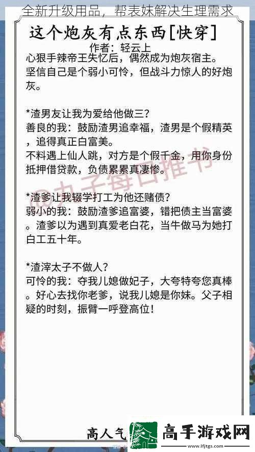 全新升级用品帮表妺解决生理需求