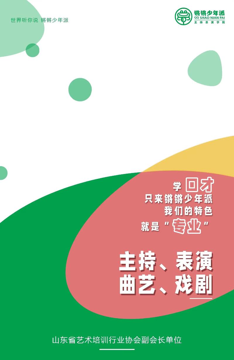 铿锵锵锵锵锵免费观看下拉式