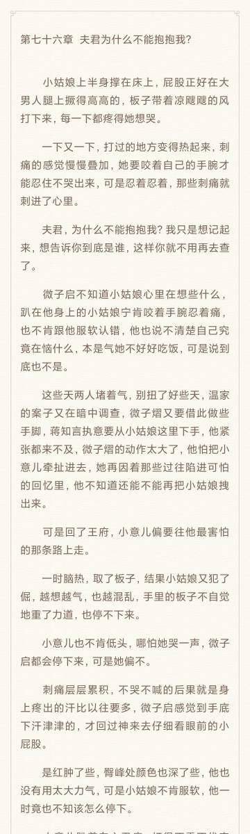 林先生的花式管教笔趣阁