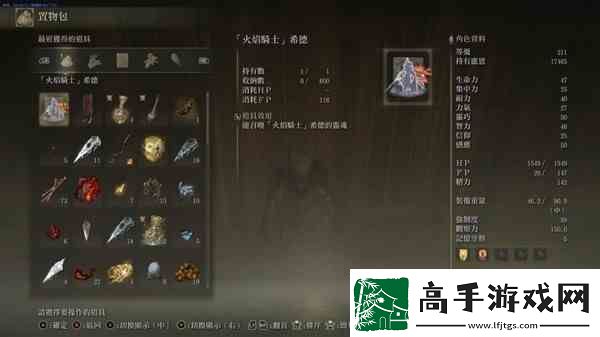 艾尔登法环黄金树之影DLC火焰骑士希德骨灰获取指南