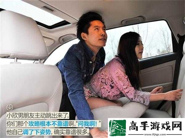 车内激情运动