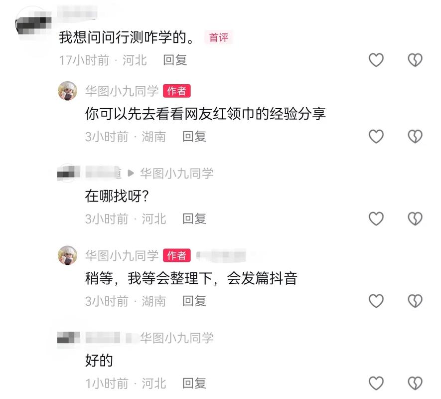 八卦有理爆料无罪红领巾911