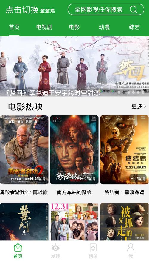 青椒影视app最新版下载
