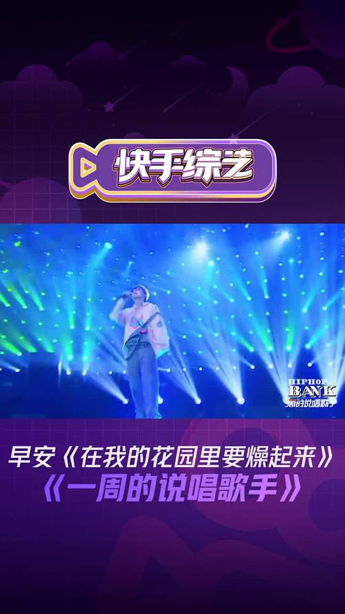 在我的花园里要燥起来歌词