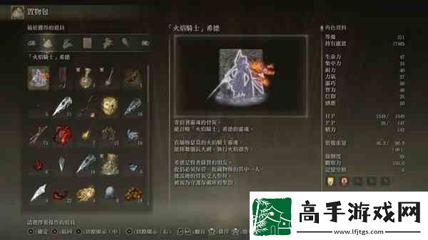 艾尔登法环黄金树之影DLC火焰骑士希德骨灰获取指南