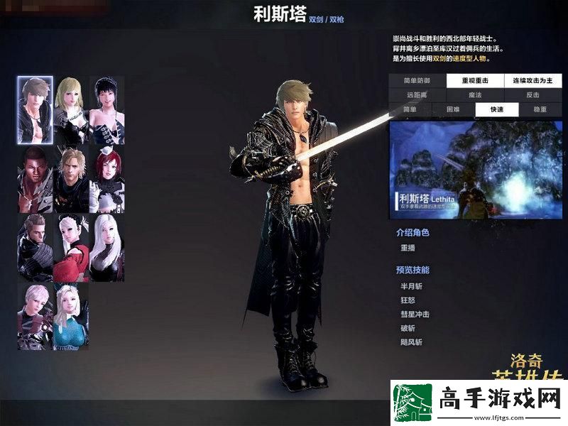 洛奇英雄传职业强度排行