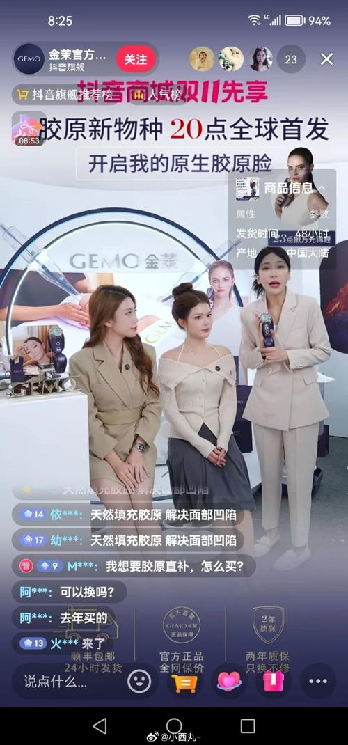 美美直播间
