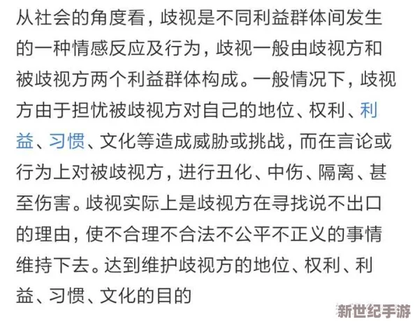 男女叉叉叉视频引发热议