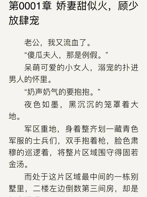 粉嫩的她1v1军婚H