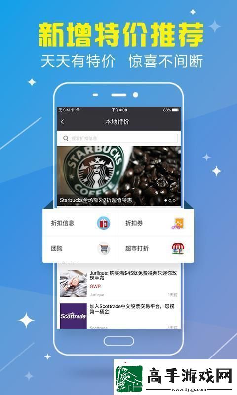 华人资讯app下载安装