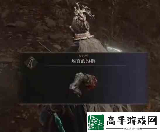 艾尔登法环黄金树之影DLC火焰骑士希德骨灰获取指南