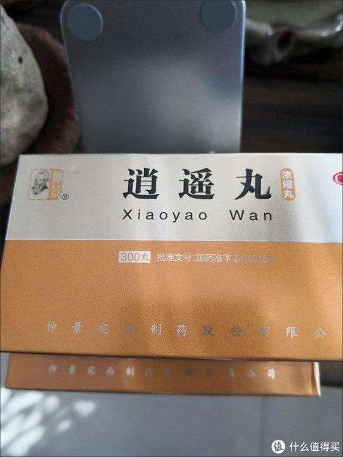 药效H1V2逍遥