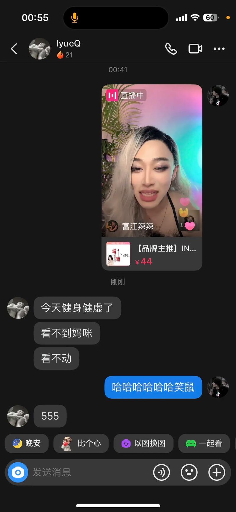 夜猫直播