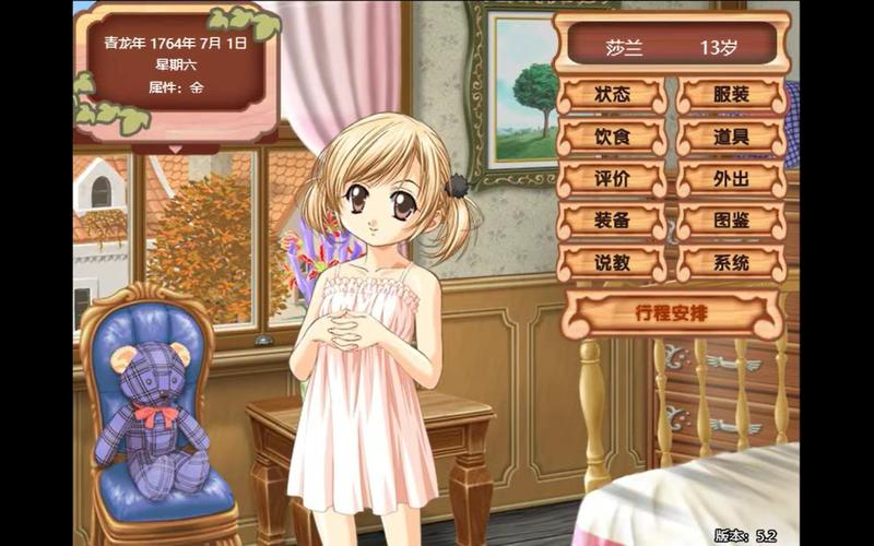 美少女成长计划52