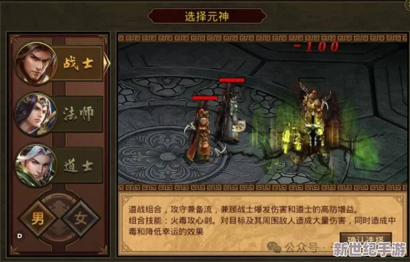 传世元神游戏新手最强职业推荐